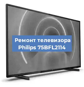 Замена порта интернета на телевизоре Philips 75BFL2114 в Новосибирске